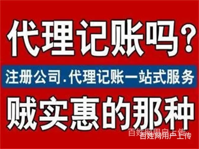 贾汪营业执照注销要到哪里注销，加急处理 - 图片 4